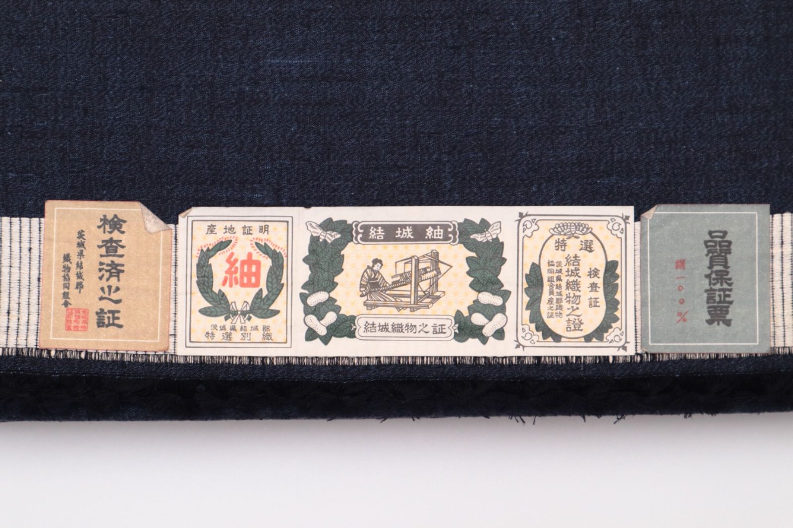 男物 結城紬無地アンサンブル 未仕立て