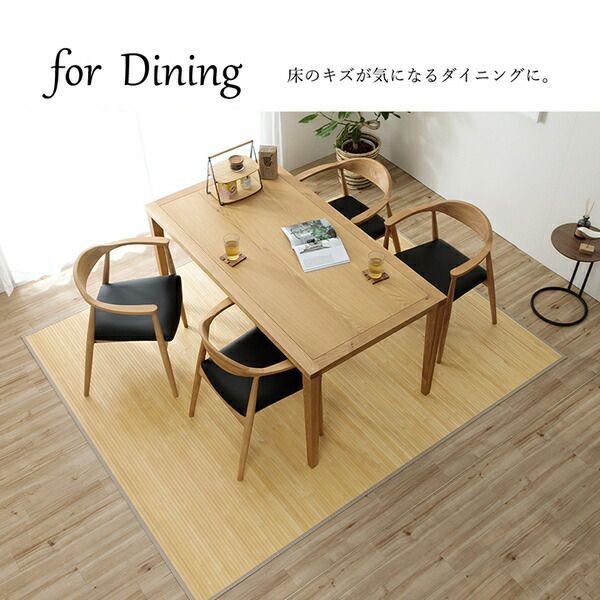 竹ラグ 約140×200cm