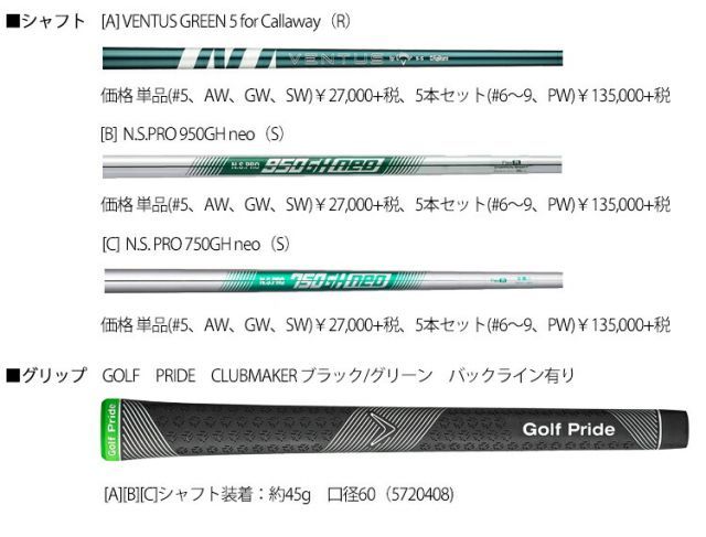 ベンタス グリーン 50 for Callaway カーボンシャフト2本セット