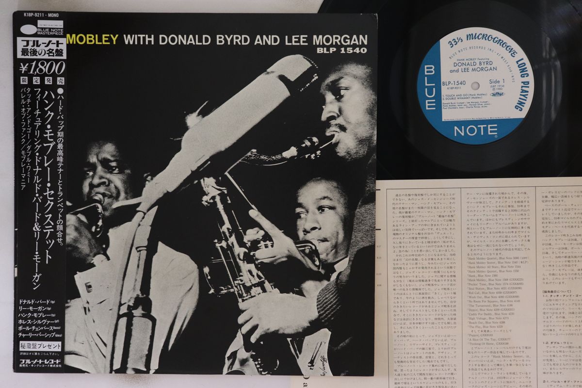 LP Hank Mobley With Donald Byrd And Lee Morgan K18P9211 BLUE NOTE Japan Vinyl |00260