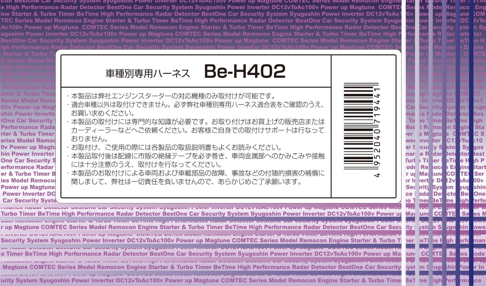 Be-H402