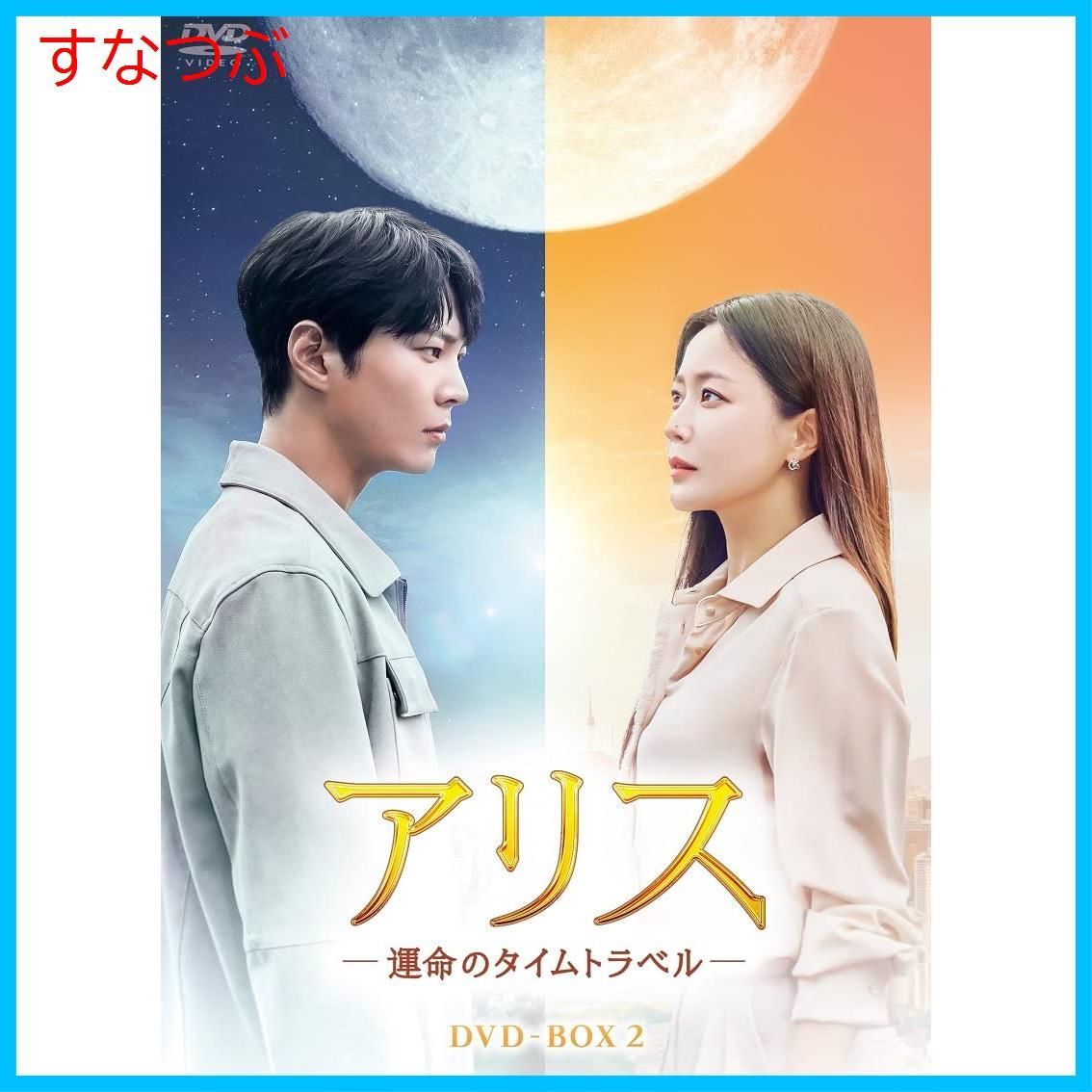 竹下雅敏氏、東洋医学セミナー、DVD アジュナー・チャート (シャンティ