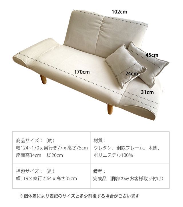 2人掛け カウチソファ
