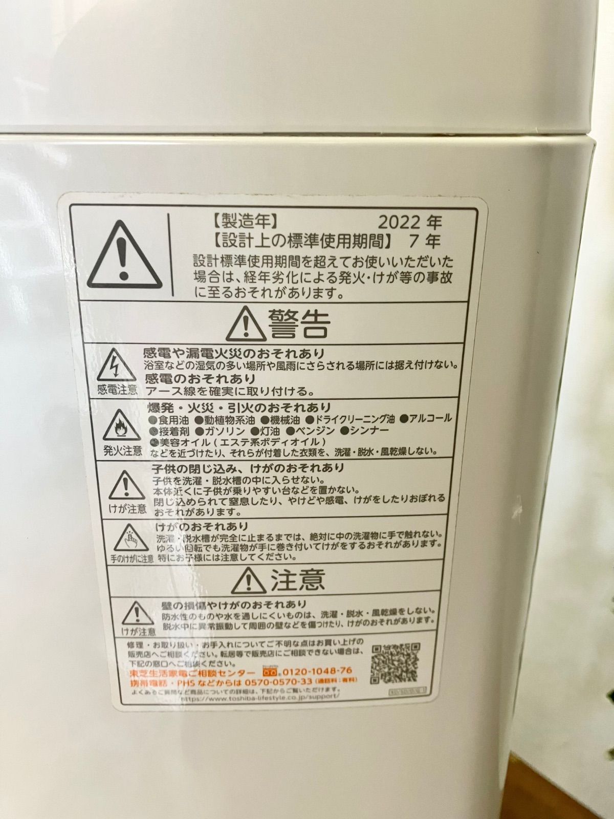 TOSHIBA