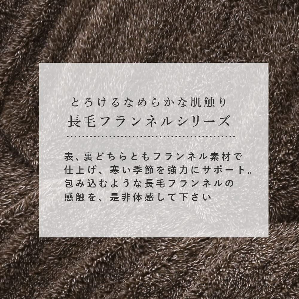 色: グレー】Comforea こたつ掛布団 長毛 フランネル 先染め 厚手