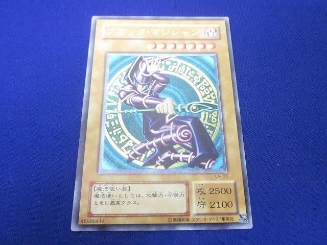 トレカ 遊戯王 LN-53 ブラック マジシャン 跳躍 アルティメット