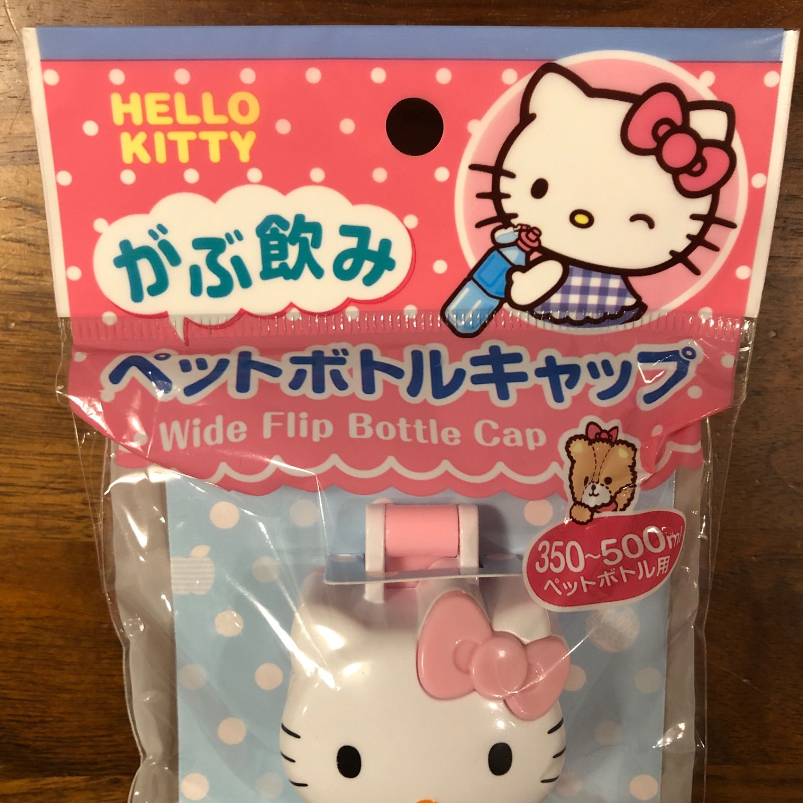 ハロー キティ ペットボトルキャップ がぶ飲み 直飲み じか飲み
