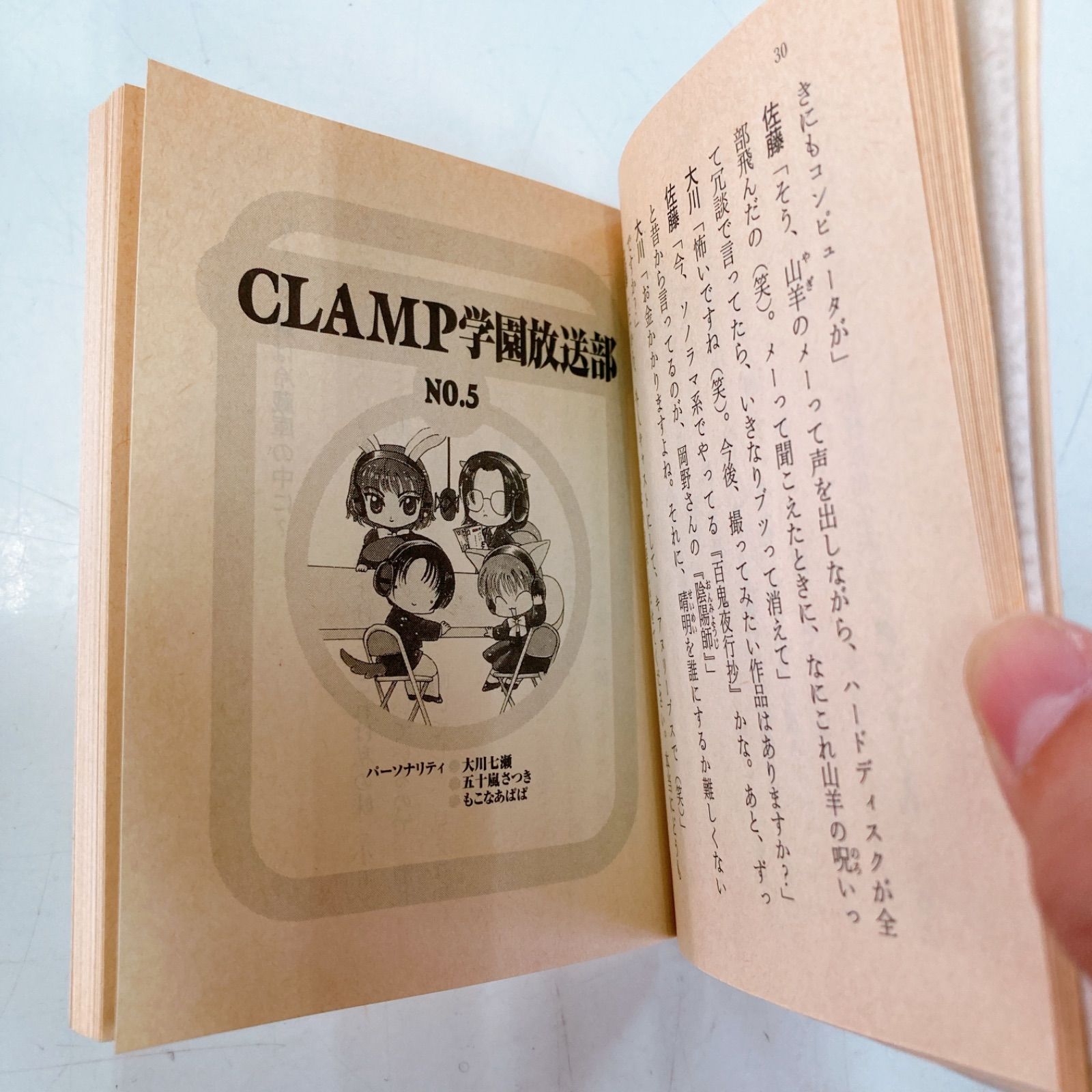 CLAMP学園探偵団　CDセット♪ CLAMP学園探偵団 | CLAMP学園探偵団 ソング・コレクション