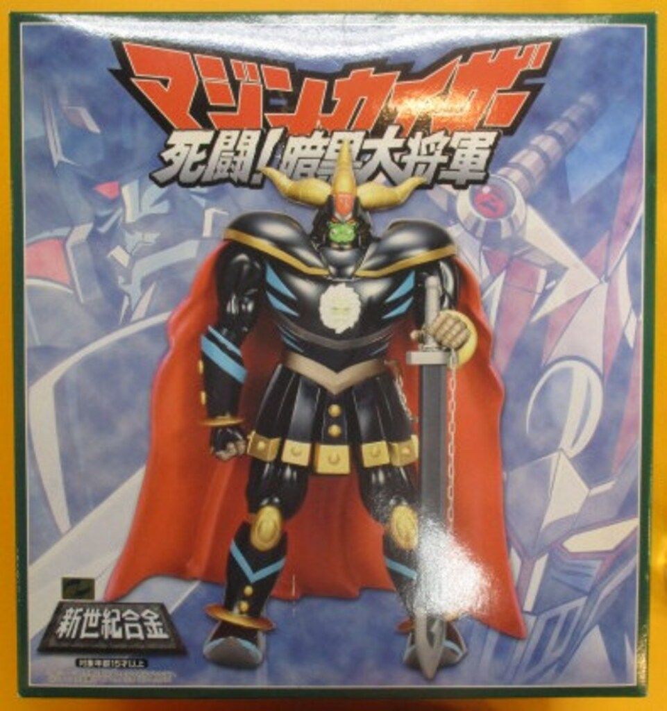 アオシマ/ミラクルハウス 新世紀合金 暗黒大将軍 通常版 SG11 - メルカリ