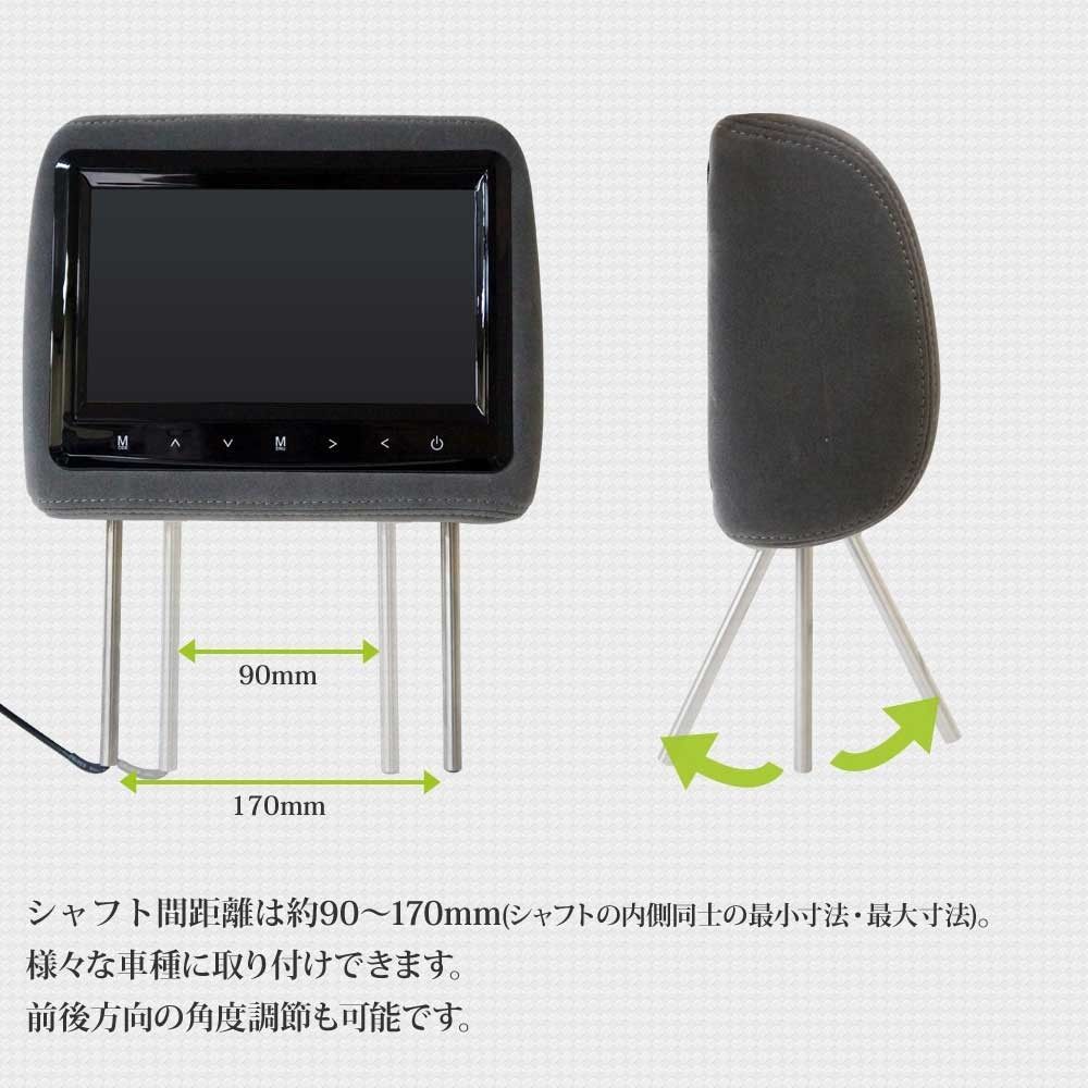ヘッドレストモニター 9インチ 2個 映像分配器 セット 日本製 モケット 