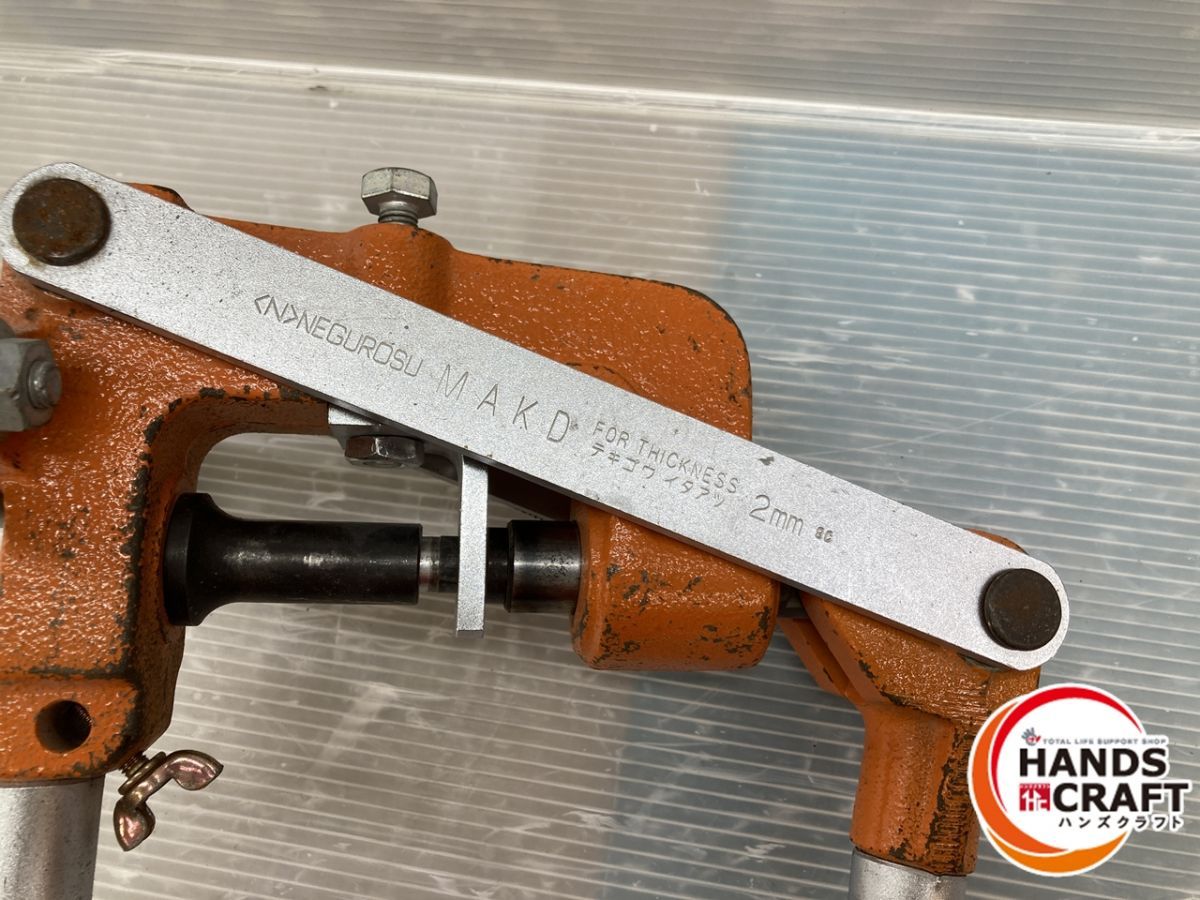 ネグロス MAKD ダクトパンチャー 2mm 中古品 【ハンズクラフト宜野湾店】