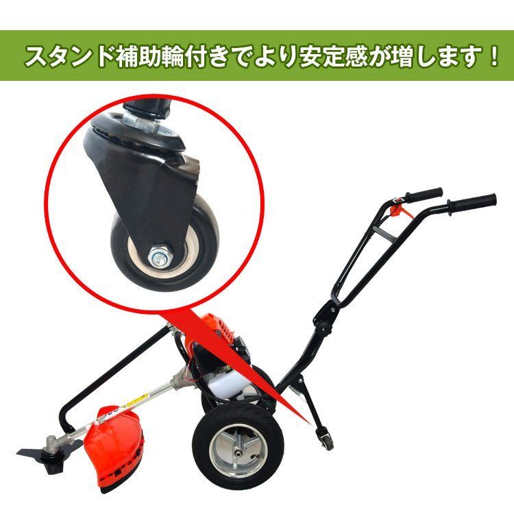 草刈り機