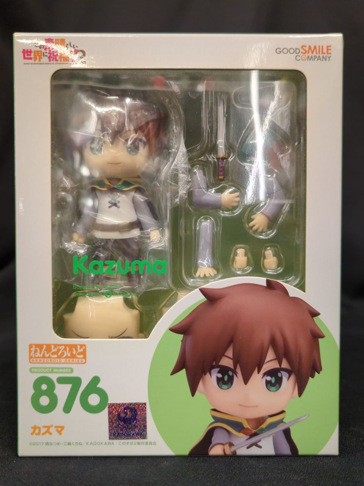 グッドスマイルカンパニー ねんどろいど カズマ 876