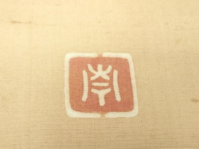 平和屋着物○九寸名古屋帯 紬地 作家物 手描き 地紙花文 正絹 逸品  