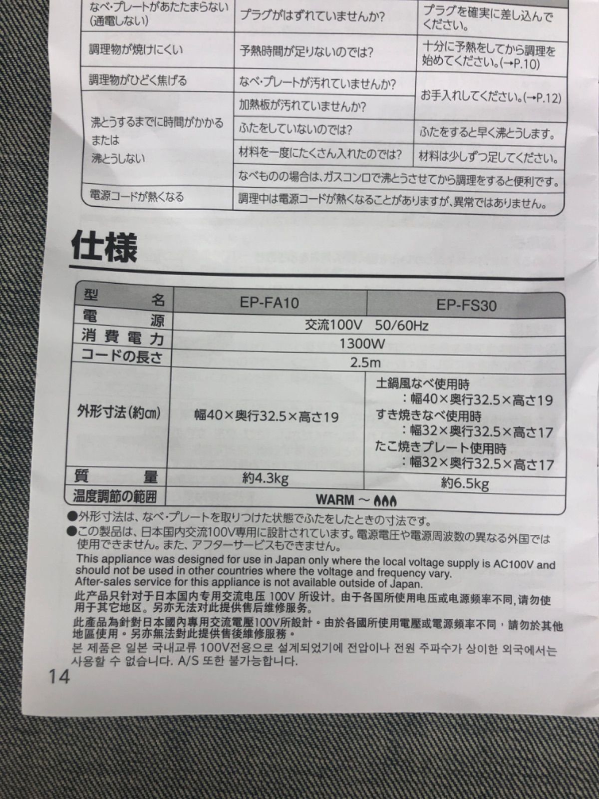 品≫象印 グリルなべ