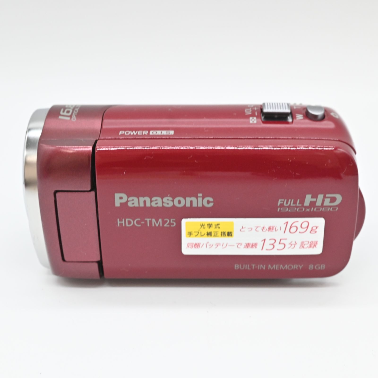 HDC-TM25-R