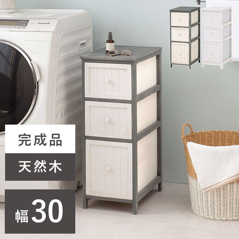 チェスト 3段 幅30cm 隙間収納 すきま収納 洗面所 キッチン収納 ラック 収納 ランドリーラック サニタリーラック ランドリー ノスタルジックデザインチェスト シャビーウッド 省スペース 木製 棚 スリム 収納家具 北欧 レトロ MCH-5672 OA