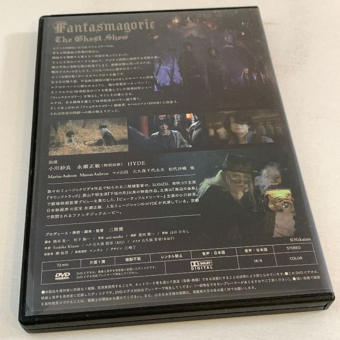 DVD】 HYDE Fantasmagorieファンタスマゴリー L