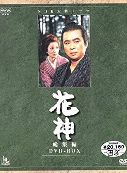 ケース付 NHK大河ドラマ 花神 総集編　DVD 全4巻　全巻セット Amazon.co.jp: NHK大河ドラマ 花神 総集編 [レンタル落ち] 全4巻
