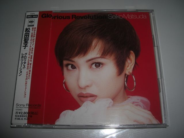 松田聖子/Glorious Revorution MD 帯付き ☆CD] Glorious Revolution 松田聖子☆[帯付] - メルカリ