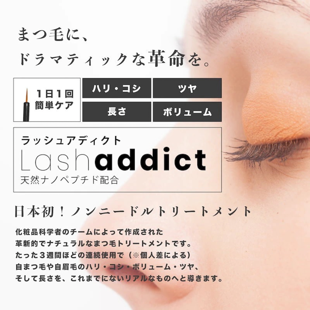 ラッシュアディクトLashaddict 睫毛美容液 まつ毛美容液 未使用 - アイケア