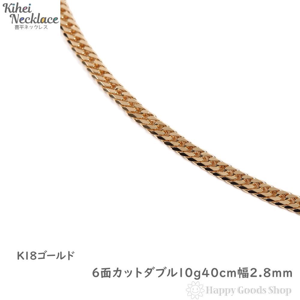 値下げ　K18　 8面　トリプル　喜平　ネックレス　40cm 　約10gアクセサリー