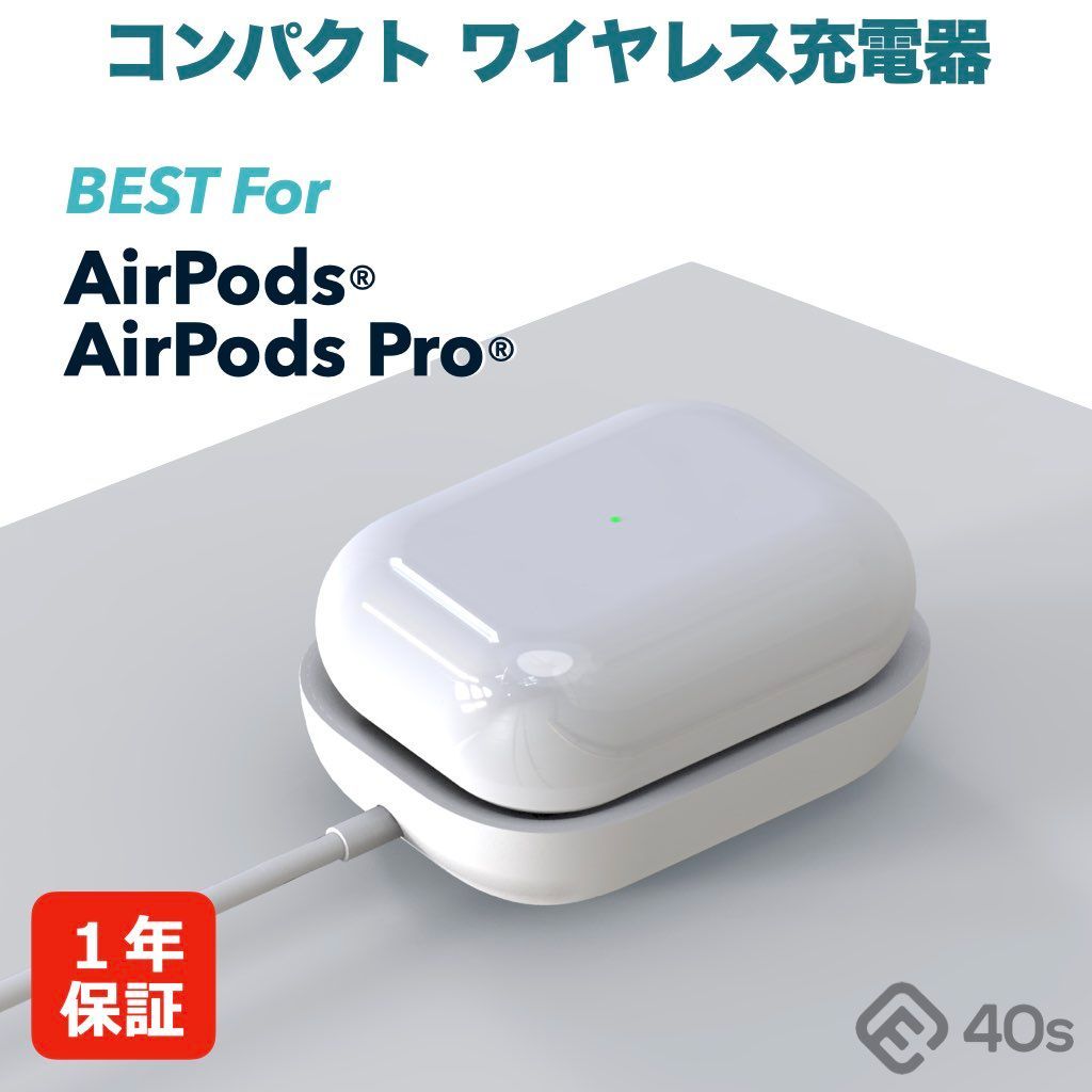 【送料無料 新品未使用】AirPods ワイヤレス充電器 エアポッズ 充電ケース
