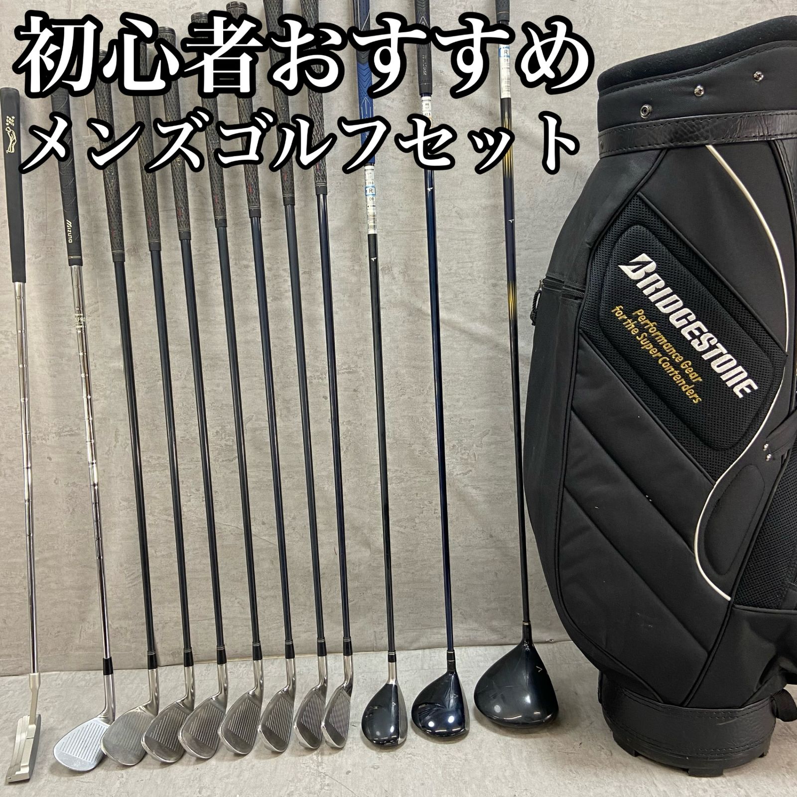 ツアーステージ ブリヂストン メンズゴルフ クラブセット 8本 右利き用 TOURSTAGE BRIDGESTONE