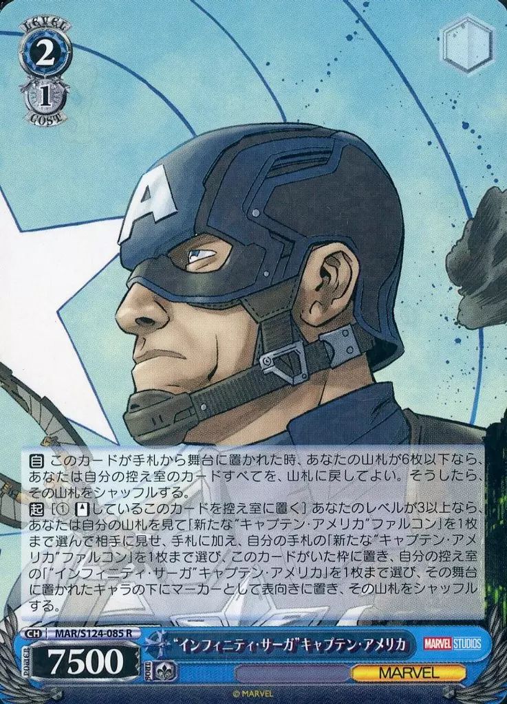 ws ヴァイスシュヴァルツ　生ける伝説 キャプテン・アメリカ AVGR サイン ws ヴァイスシュヴァルツ生ける伝説 キャプテン・アメリカ AVGR