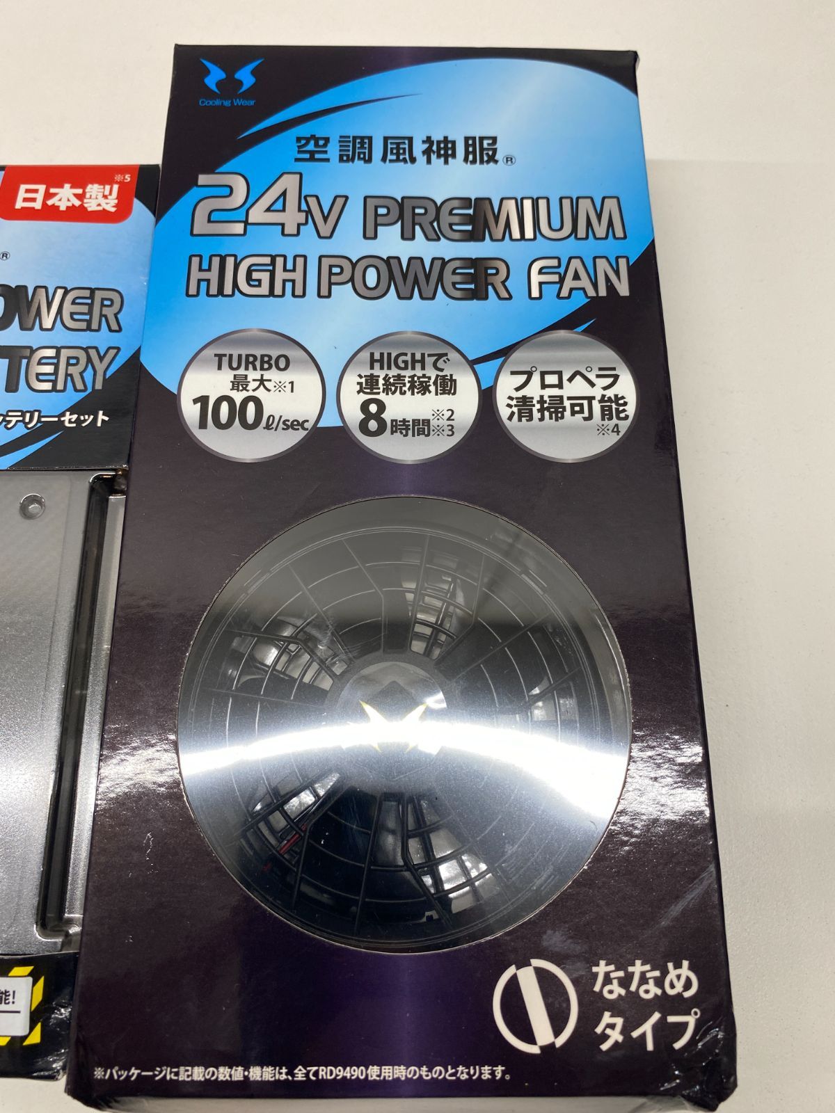 管理番号-SK】サンエス 空調風神服 24Vリチウムイオンバッテリーセット