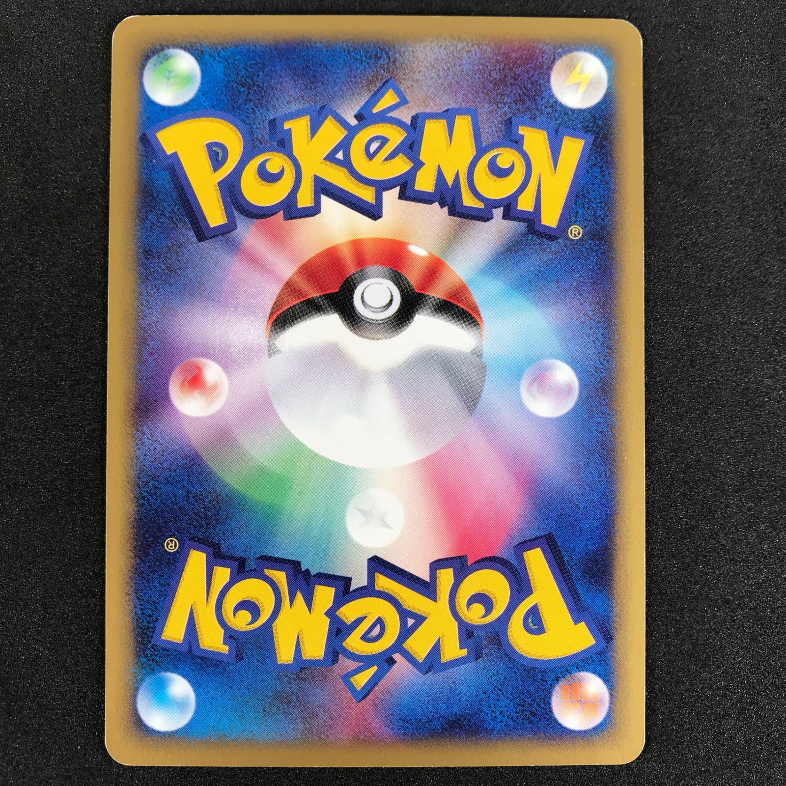 トレーディングカード ポケモンカードゲーム eシリーズ 地図にない町