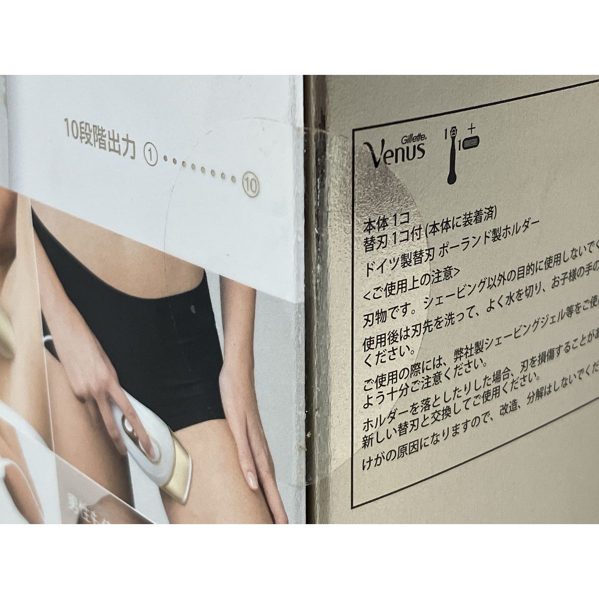 光美容器 ブラウン