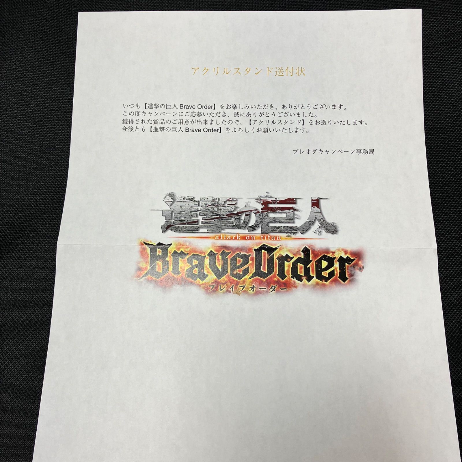 Order