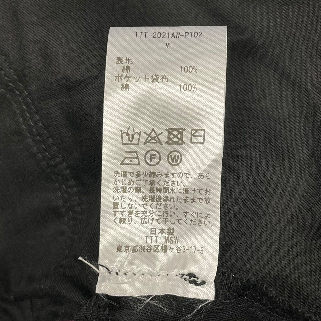 TTT MSW 21AW Holstein Work Pants ホルスタイン ワーク パンツ ティー