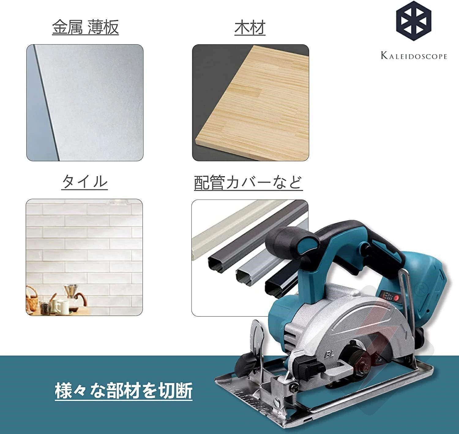 充電式切断機 日曜大工