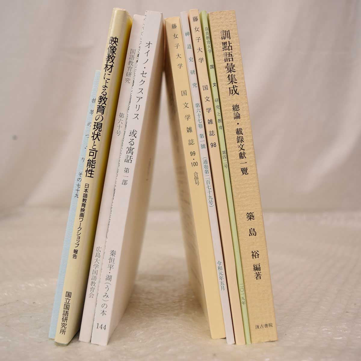 国語研究/言語文化論究/人文学会論集/武庫川国文/立命館文学/国語国文学/言語研究/ 京都大学 神戸大学 他 日本語 計48点 国語研究/言語文化論究/人文学会論集/武庫川国文/立命館文学