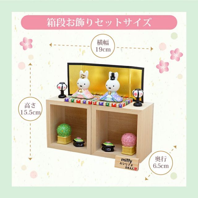 種類3:木製丸台雛セット ミッフィー 雛人形 小 ひな人形 おひなさま