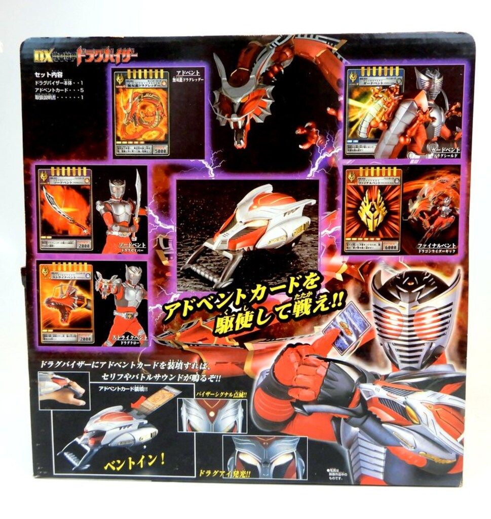 バンダイ 仮面ライダー龍騎 DX龍召機甲ドラグバイザー - メルカリ