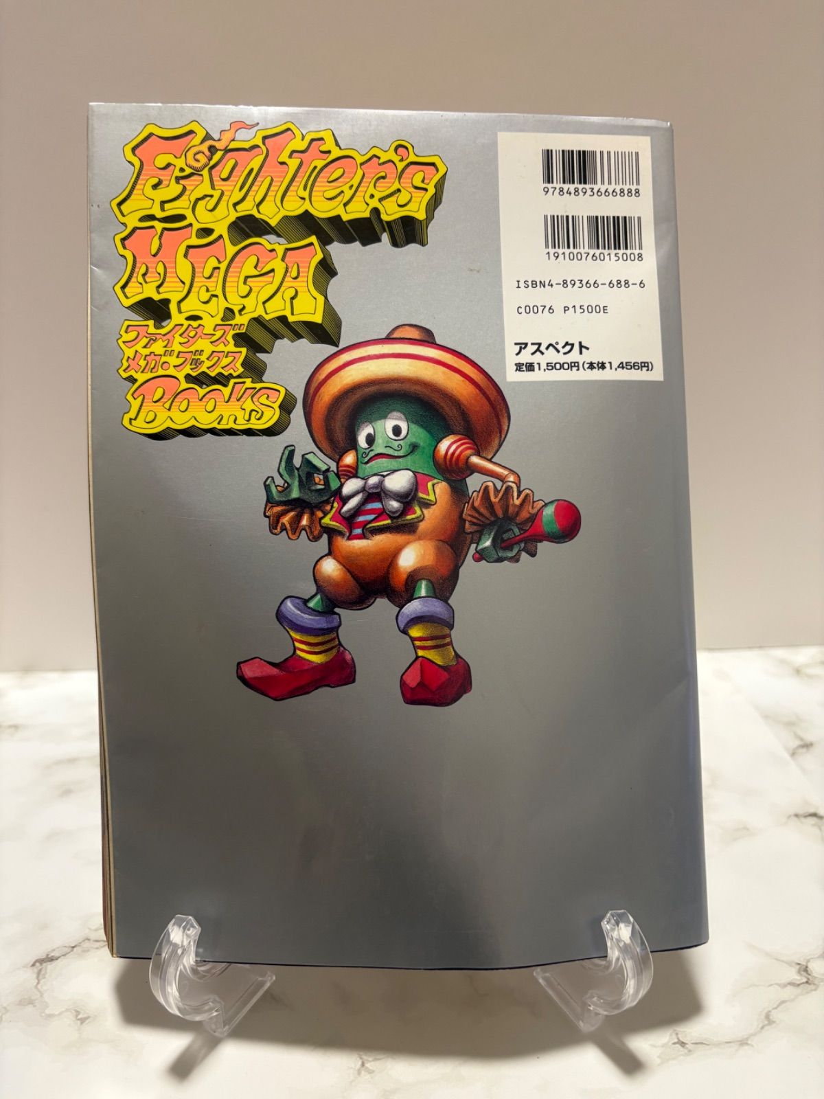 初版 ファイターズメガブックス Fighter,s MEGABOOKS ファミ通