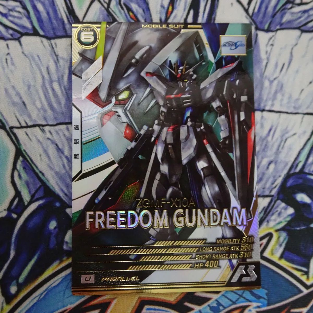 アーセナルベース　フリーダムガンダム（パラレル） アーセナルベース】フリーダムガンダム パラレル - メルカリ