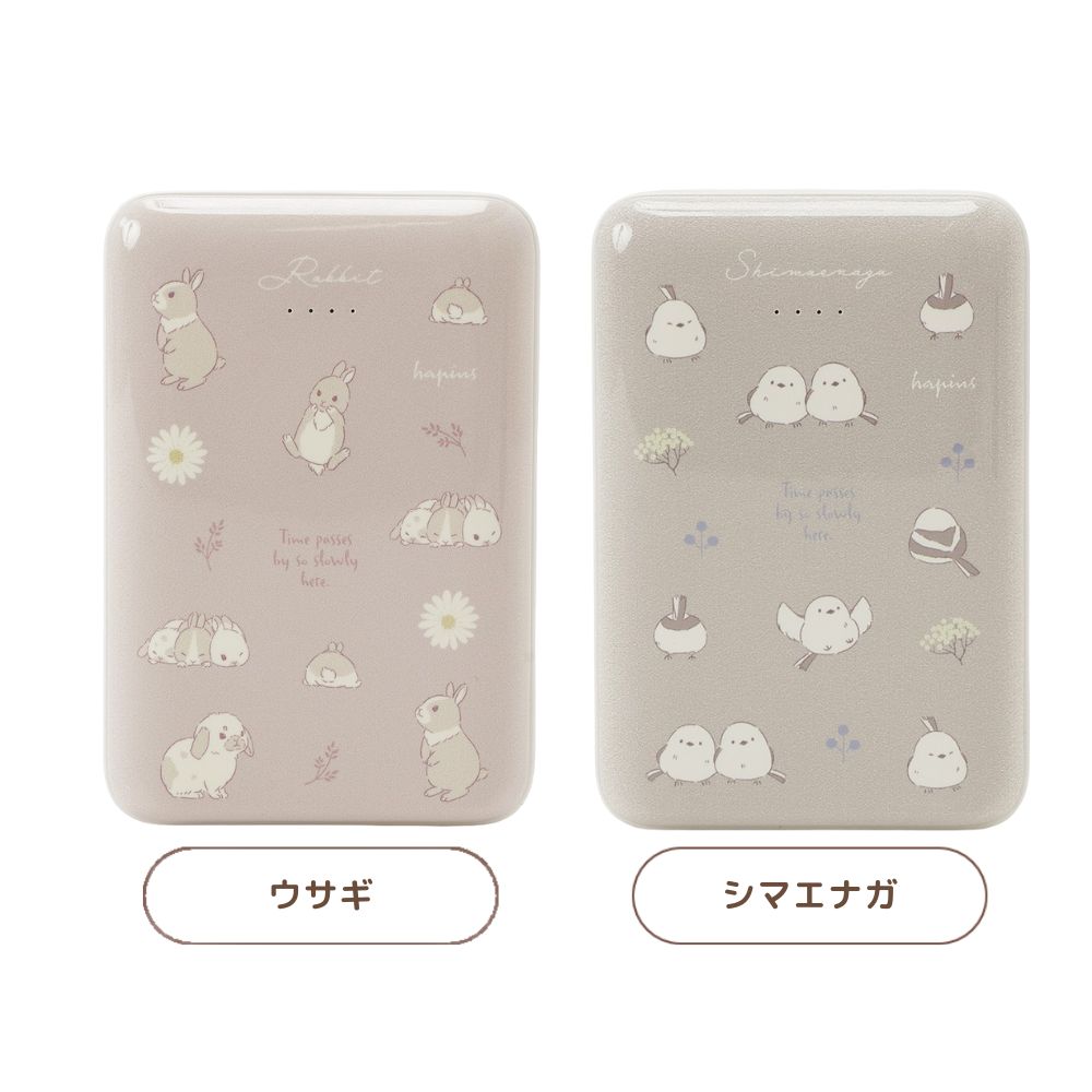 モバイルバッテリー 軽量 小型 可愛い キャラクター 10000mAh 大容量 二台同時充電 薄型 タイプC USB-A 充電器 ウサギ シマエナガ ハピンズ