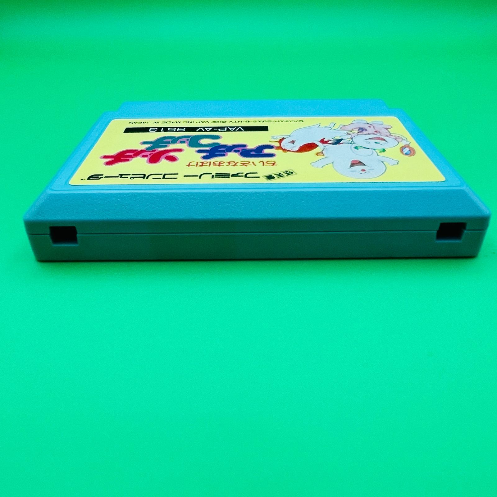 ちいさなおばけ VAP ファミコン ちいさなおばけアッチコッチソッチ