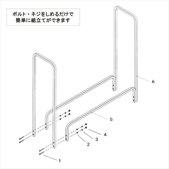薪収納