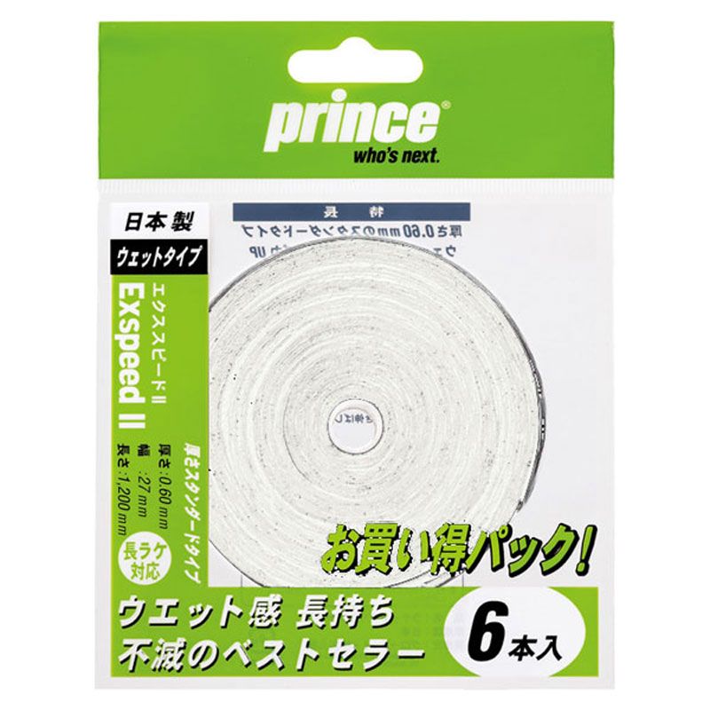 【ロット販売：入り数3】 PRINCE(プリンス) OG006 EXPD 2 6 テニス グッズ その他 (og006-146)、(146)WHT