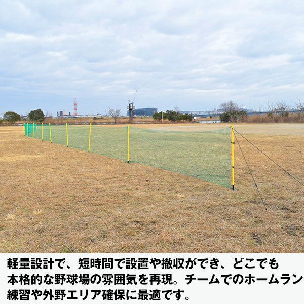 ホームラン