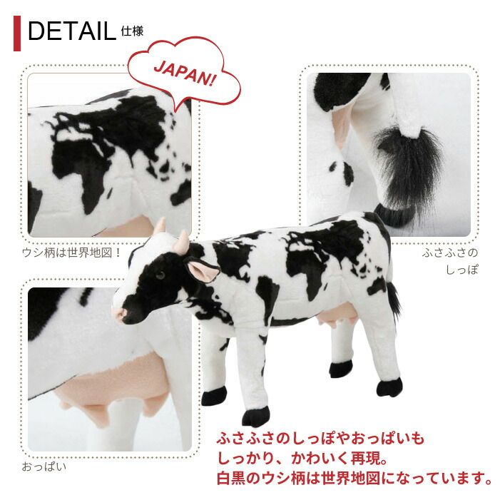 アニマル スツール うし ぬいぐるみ 耐荷重80kg 牛 COW いす 椅子 チェア 腰掛け 玄関 リビング かわいい おしゃれ オブジェ 置物 飾り プレゼント 子供部屋 こども 部屋 癒し いやし 大人 子供 座れる どうぶつ 動 MARWIL-DEMENAGEMENTS_CH