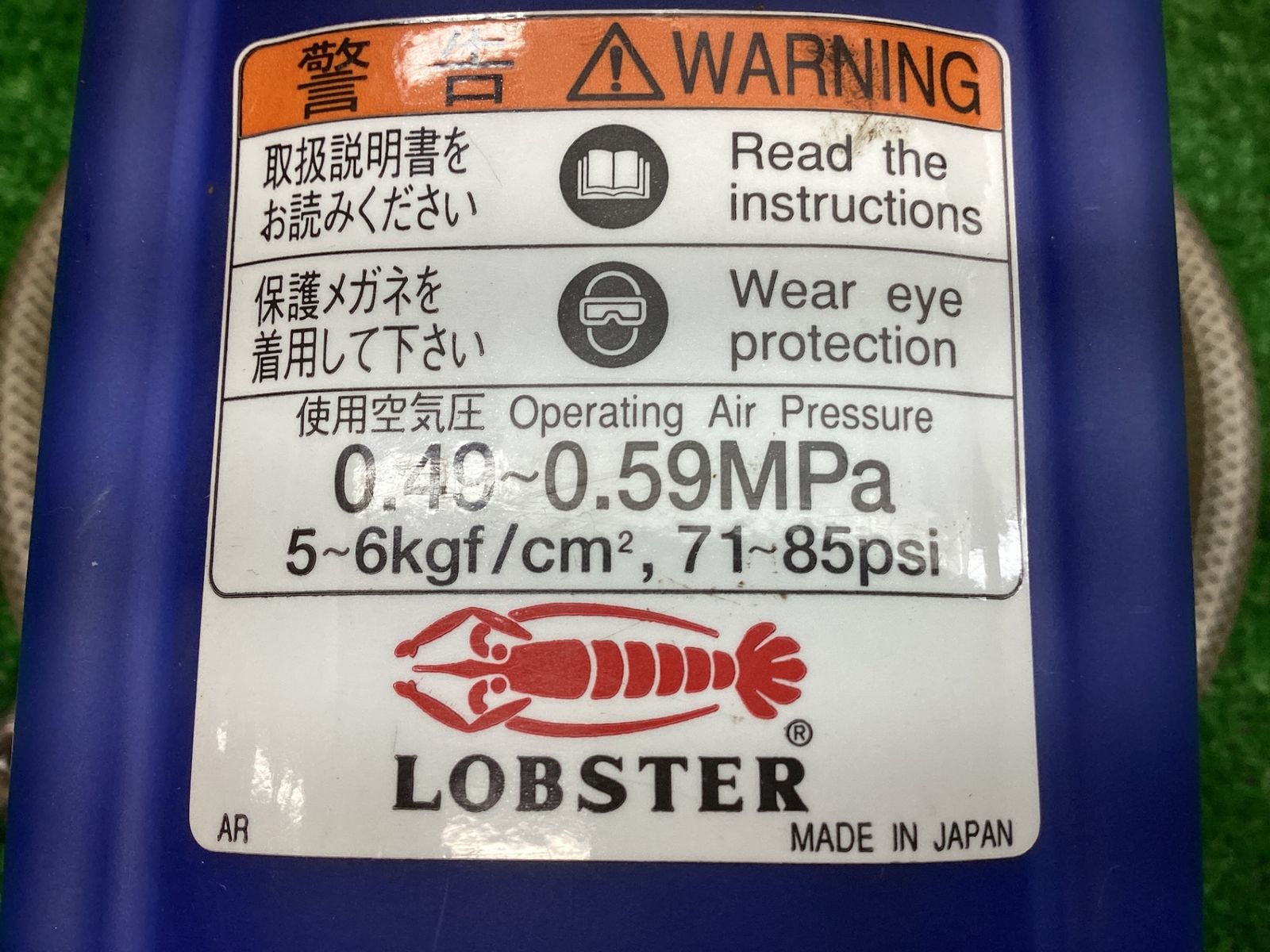 ロブテックス