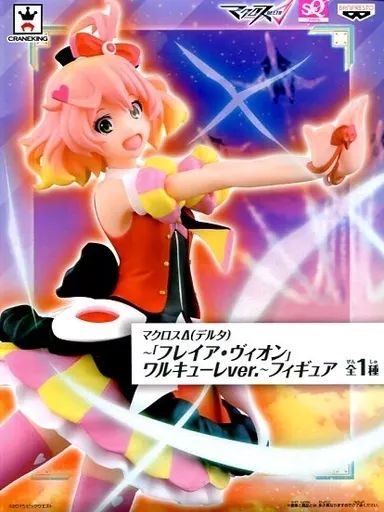 中古】フィギュア フレイア・ヴィオン 「マクロスΔ」 SQフィギュア