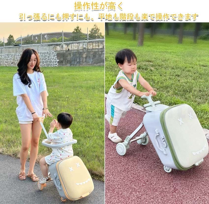 子供用 キャリーケース