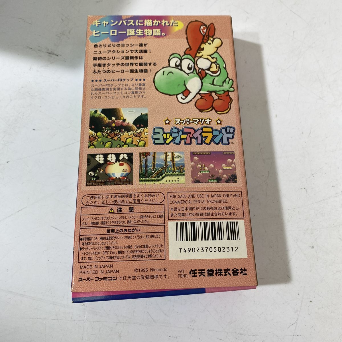 送料無料 スーパーファミコン スーパーマリオ ヨッシー